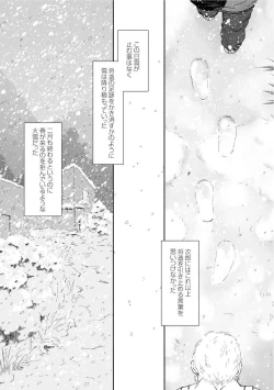 Page 289 of Karasu no Negura