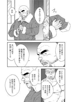 Page 290 of Karasu no Negura