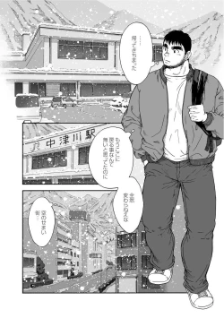 Page 292 of Karasu no Negura