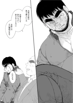 Page 321 of Karasu no Negura