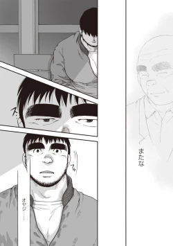 Page 325 of Karasu no Negura