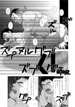 Page 336 of Karasu no Negura