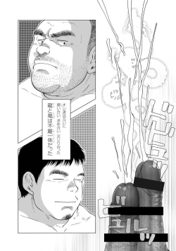 Page 339 of Karasu no Negura