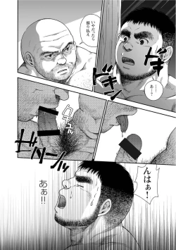 Page 52 of Karasu no Negura