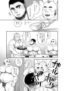 Page 61 of Karasu no Negura