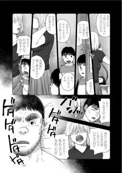 Page 64 of Karasu no Negura