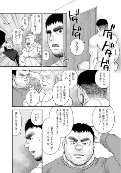 Page 65 of Karasu no Negura