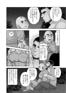 Page 70 of Karasu no Negura