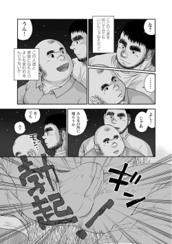 Page 71 of Karasu no Negura
