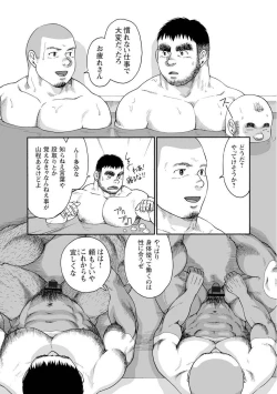 Page 81 of Karasu no Negura