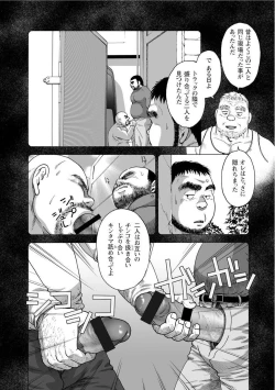 Page 94 of Karasu no Negura