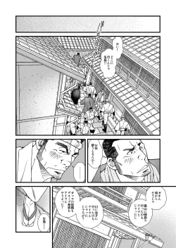 Page 13 of DADDIES GARDEN