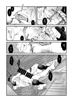 Page 19 of DADDIES GARDEN