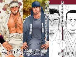 Page 1 of DADDIES GARDEN