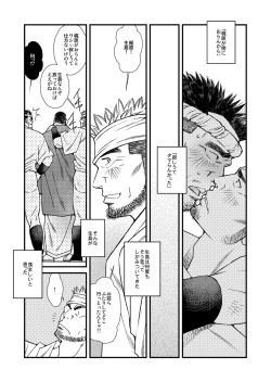 Page 20 of DADDIES GARDEN