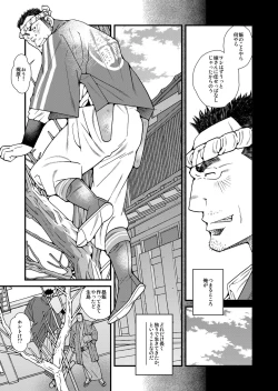 Page 4 of DADDIES GARDEN