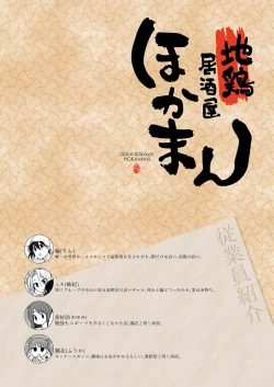 Page 4 of Beit Gaeri no TSkko ga Chikan ni Nerawarechau Hon