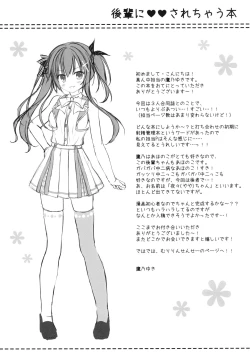 Page 24 of Kouhai ni ♥♥ Sarechau Hon