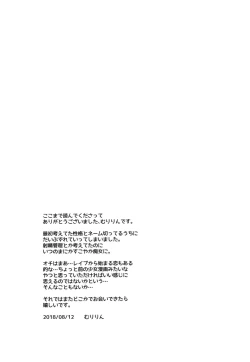 Page 36 of Kouhai ni ♥♥ Sarechau Hon