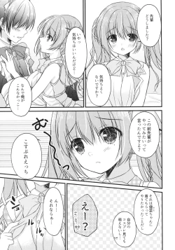 Page 4 of Kouhai ni ♥♥ Sarechau Hon