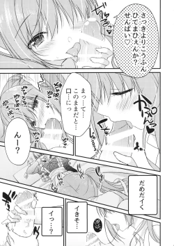 Page 6 of Kouhai ni ♥♥ Sarechau Hon