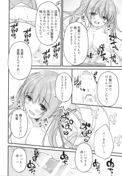 Page 9 of Kouhai ni ♥♥ Sarechau Hon