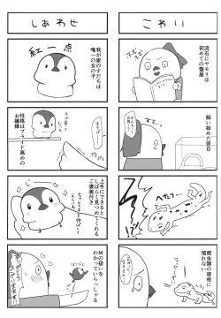 Page 18 of Shota ga Tame ni Bel wa Naru 2