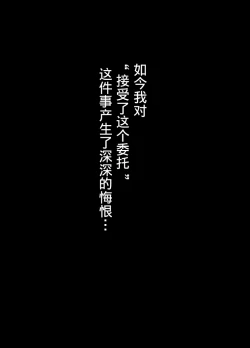 Page 2 of Juuzoku no Amai Sasayaki ~ Haken OL Ayaka: 25-sai