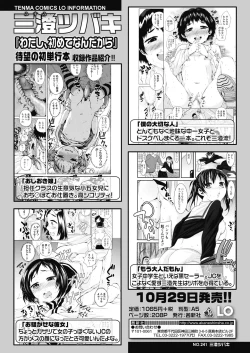 Page 112 of COMIC LO 2018-11