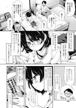 Page 114 of COMIC LO 2018-11