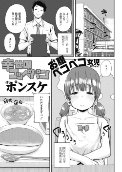 Page 135 of COMIC LO 2018-11