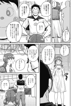 Page 137 of COMIC LO 2018-11