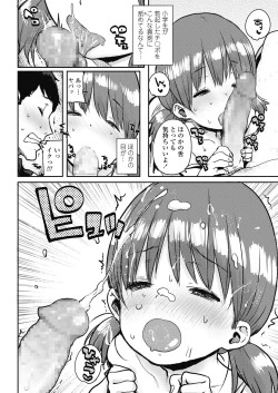 Page 146 of COMIC LO 2018-11