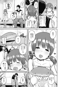 Page 147 of COMIC LO 2018-11