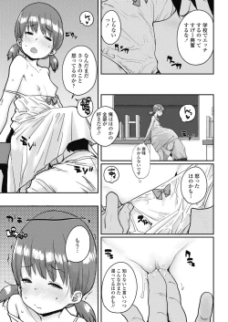 Page 149 of COMIC LO 2018-11