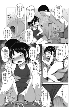 Page 169 of COMIC LO 2018-11