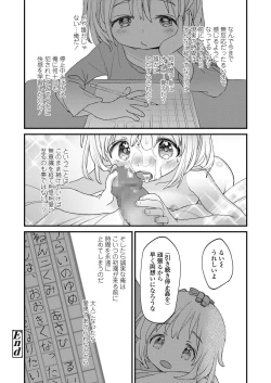 Page 216 of COMIC LO 2018-11