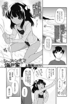 Page 239 of COMIC LO 2018-11