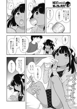 Page 240 of COMIC LO 2018-11