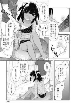 Page 245 of COMIC LO 2018-11