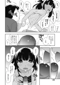 Page 250 of COMIC LO 2018-11