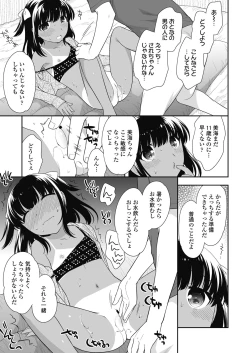 Page 251 of COMIC LO 2018-11