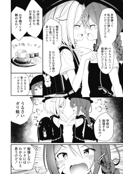 Page 284 of COMIC LO 2018-11