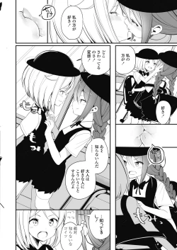 Page 286 of COMIC LO 2018-11