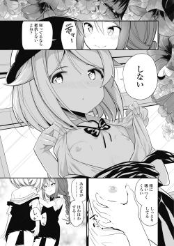 Page 287 of COMIC LO 2018-11