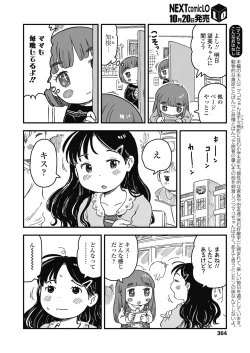 Page 364 of COMIC LO 2018-11