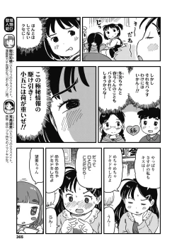 Page 365 of COMIC LO 2018-11