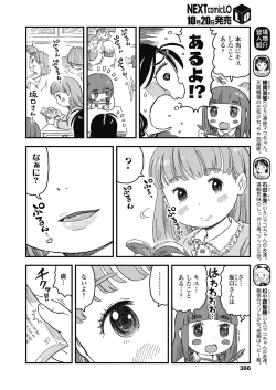 Page 366 of COMIC LO 2018-11