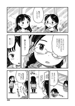 Page 369 of COMIC LO 2018-11