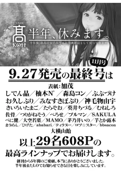 Page 376 of COMIC LO 2018-11